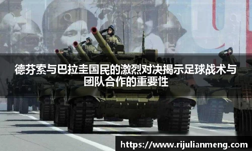 乐发III